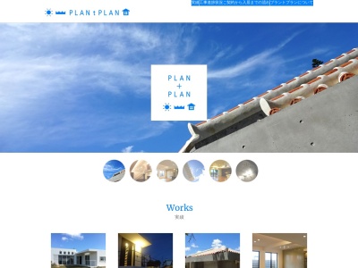 （有）プラントプラン(日本、〒907-0022沖縄県石垣市大川５４７)