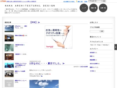 株式会社 央設計(日本、〒907-0004沖縄県石垣市登野城６２３−１１)