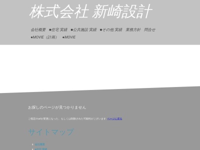 ランキング第3位はクチコミ数「0件」、評価「0.00」で「新崎設計」