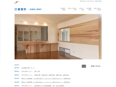 （有）結設計(日本、〒905-0019沖縄県名護市大北５丁目１−２３)