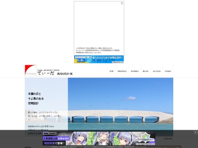 てぃーだ建築設計室(日本、〒901-0305沖縄県糸満市西崎１丁目１４−８)