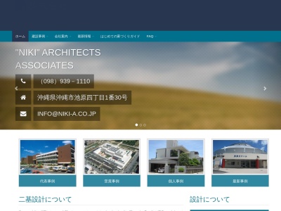 （株）二基設計(日本、〒904-2141沖縄県沖縄市池原４丁目１−３０)