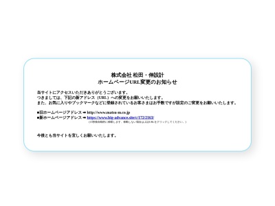 (株)松田・伸設計(日本、〒901-0221沖縄県豊見城市字座安272−1)