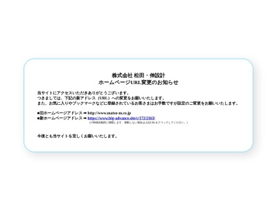 ランキング第7位はクチコミ数「0件」、評価「0.00」で「（株）松田・伸設計」