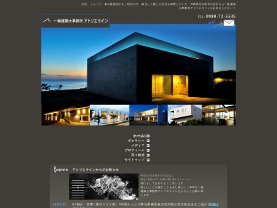 一級建築士事務所アトリエライン(日本、沖縄県宮古島市平良狩俣)