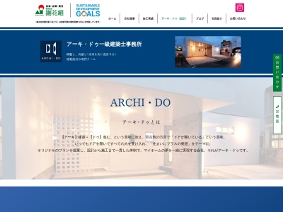 ＡＲＣＨＩ・ＤＯ（株）(日本、〒901-1400沖縄県南城市大里稲嶺〒901-1204字933番地11F)