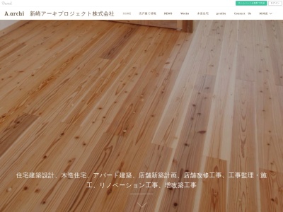 新崎アーキプロジェクト（株）(日本、〒901-1303沖縄県島尻郡与那原町字与那原539-101)