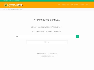 ランキング第4位はクチコミ数「0件」、評価「0.00」で「（有）イスト（ｉｓｔ）一級建築士事務所」