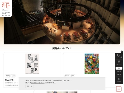 国立新美術館(東京都港区六本木7-22-2)