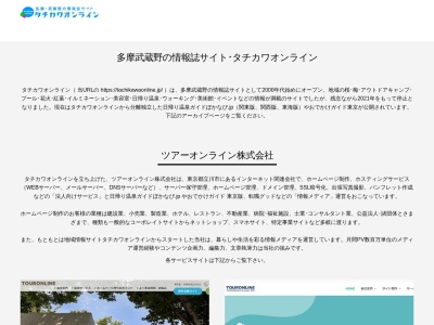 五島美術館(東京都世田谷区上野毛3-9-25)