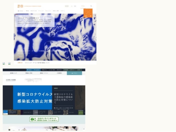 美術館