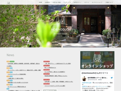絵本美術館森のおうち(長野県安曇野市穂高有明2215-9)