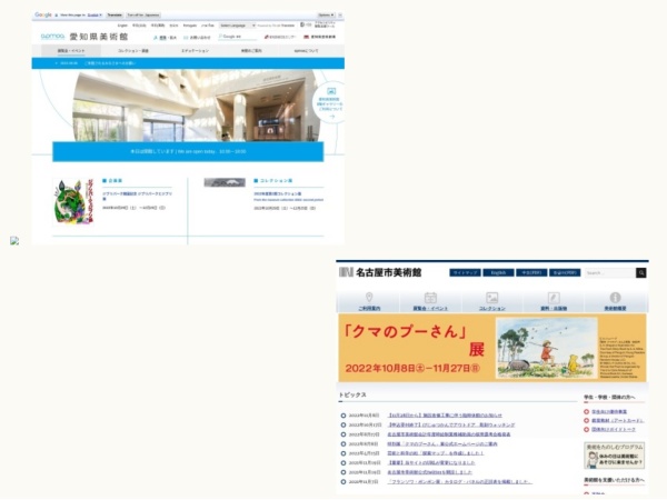 美術館