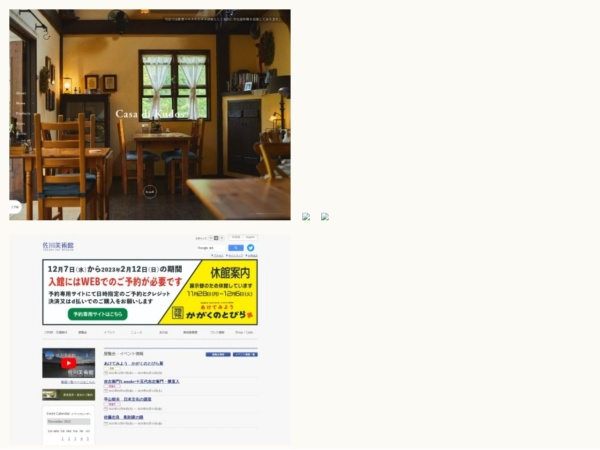 美術館