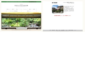 美術館