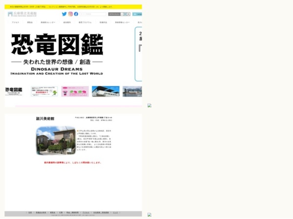 美術館