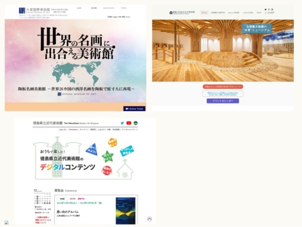 美術館