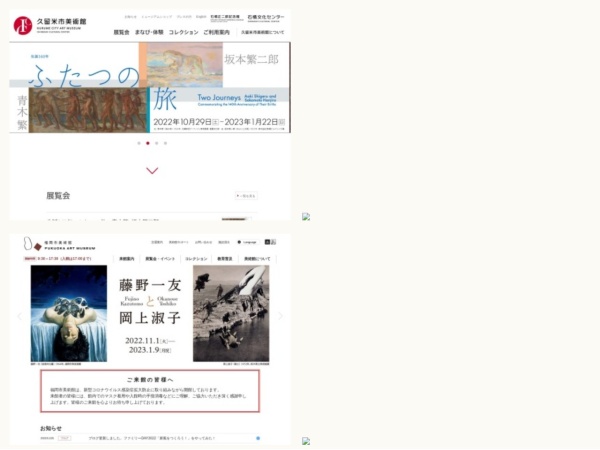 美術館