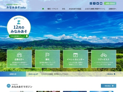 南阿蘇村役場阿蘇白水郷美術館(熊本県阿蘇郡南阿蘇村大字一関1247-1)