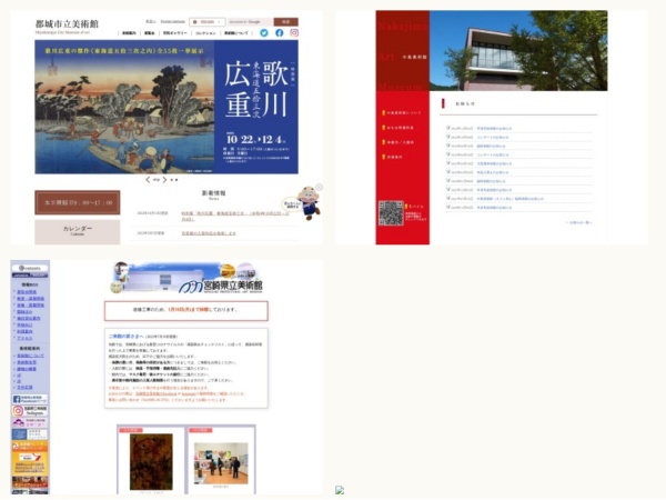 美術館