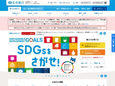 北洋銀行 もみじ台支店(日本、〒004-0014北海道札幌市厚別区もみじ台北7丁目1−3)