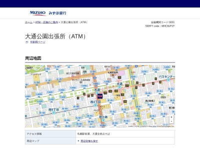 みずほ銀行 札幌支店 大通公園出張所(日本、〒060-0042北海道札幌市中央区大通西3丁目10)