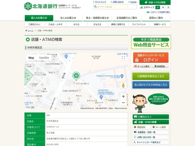 北海道銀行中央区中央市場支店(北海道札幌市中央区北12条西23-2-6)