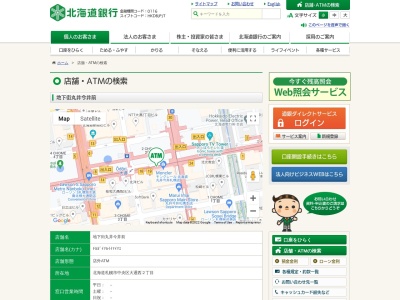 北海道銀行地下街丸井今井前(日本、〒060-0042北海道札幌市中央区大通西2丁目)