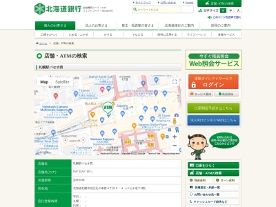 北海道銀行(日本、〒060-0806北海道札幌市北区北6条西2丁目)