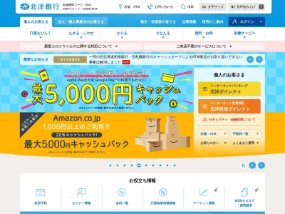 ATM 北洋銀行 スーパーセンタートライアル篠路店(日本、〒002-8012北海道札幌市北区太平12条1丁目1)