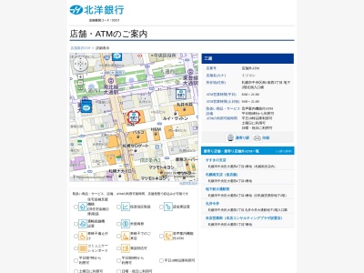 北洋銀行(日本、〒060-0061 北海道札幌市中央区南1条西3−8)