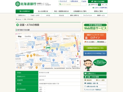 北海道銀行(日本、〒064-0804 北海道札幌市中央区南4条西4丁目)