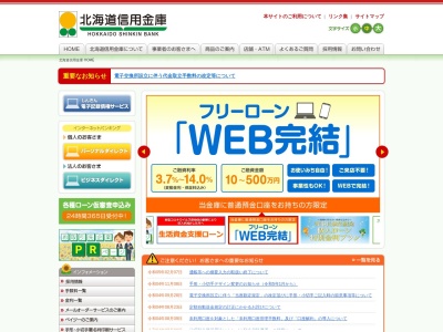 北海道信用金庫 東苗穂支店モエレ出張所(日本、〒007-0813 北海道札幌市東区東苗穂13条2丁目13−1)