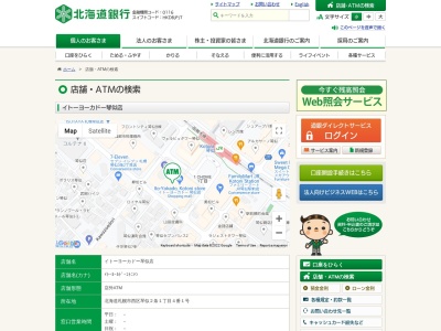 北海道銀行(日本、〒063-0812北海道札幌市西区琴似2条1−4−1)