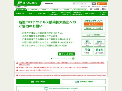 ランキング第2位はクチコミ数「11件」、評価「3.39」で「ゆうちょ銀行札幌支店東西線新さっぽろ駅内出張所」