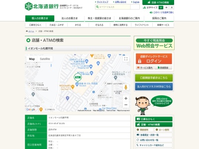北海道銀行 イオンモール札幌平岡(日本、〒004-0873北海道札幌市清田区平岡3条5丁目3−1)