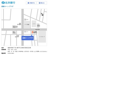 北洋銀行 函館ローンプラザ(日本、〒041-0806北海道函館市美原1丁目12−5)