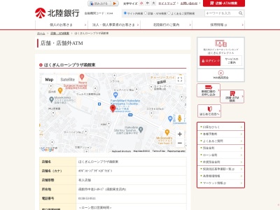 北陸銀行 ほくぎんローンプラザ函館東(日本、〒041-0853北海道函館市中道2丁目49−17)