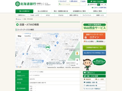北海道銀行スーパーアークス大繩店ATMコーナー(日本、〒040-0062北海道函館市大縄町11−37)