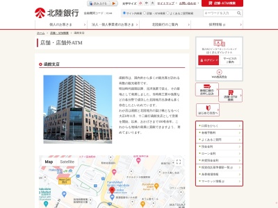北陸銀行函館支店(北海道函館市若松町20-1)
