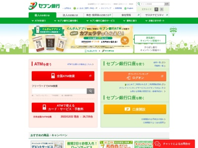 セブン銀行 金森赤レンガ倉庫共同出張所(日本、〒040-0053北海道函館市末広町13−9)