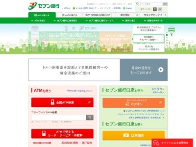 セブン銀行 野村證券函館支店共同出張所(日本、〒040-0011北海道函館市本町31−15第2マルカツビル)