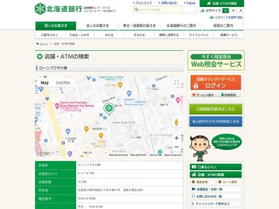 北海道銀行 小樽支店住宅ローンプラザ小樽(日本、〒047-0032北海道小樽市稲穂２丁目８−９)