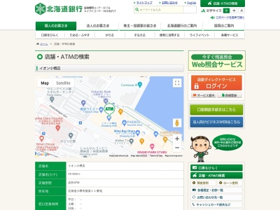 北海道銀行(日本、〒047-0008北海道小樽市築港１１−６)