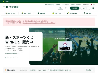 三井住友銀行 小樽出張所(日本、〒047-0032北海道小樽市稲穂２丁目２０−１)