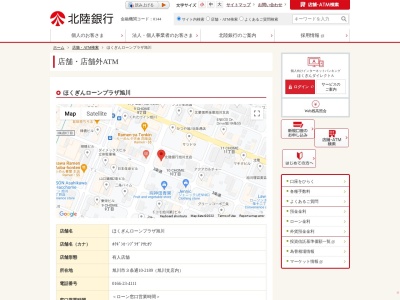 北陸銀行 旭川支店ほくぎんローンプラザ旭川(日本、〒070-0033北海道旭川市３条通１０丁目)