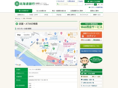 北海道銀行(日本、〒070-0030北海道旭川市宮下通７丁目2番5号)