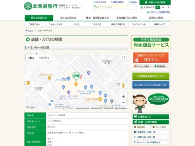 北海道銀行(日本、〒070-0823北海道旭川市緑町２３丁目２１６１−３)