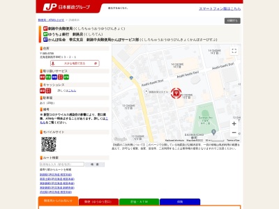 ゆうちょ銀行 釧路店(日本、〒085-8799北海道釧路市幸町13丁目2−1釧路中央郵便局)