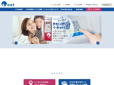 イーネット セイコーマート柏林台駅前共同出張所(〒080-0048北海道帯広市西18条北1丁目29、日本,1丁目-29西18条北帯広市北海道080-0048日本)